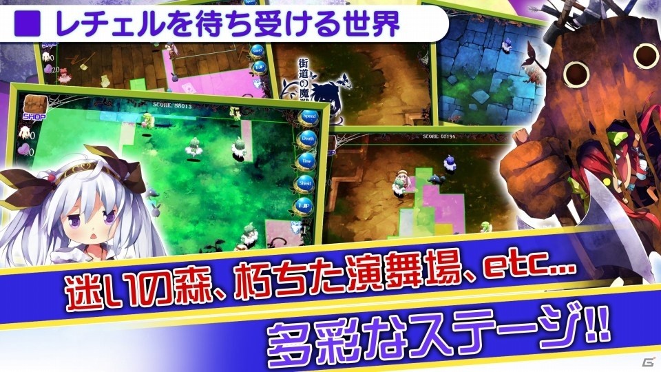 グロカワイさが魅力の異世界陣取りアクション「レチェルルート」がiOS/Android向けに配信中の画像10