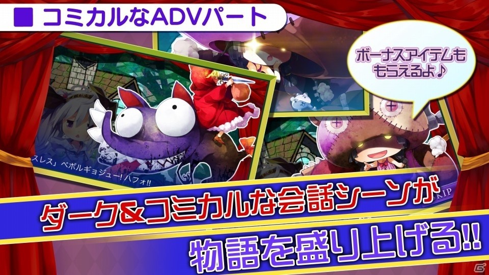 グロカワイさが魅力の異世界陣取りアクション「レチェルルート」がiOS/Android向けに配信中の画像11