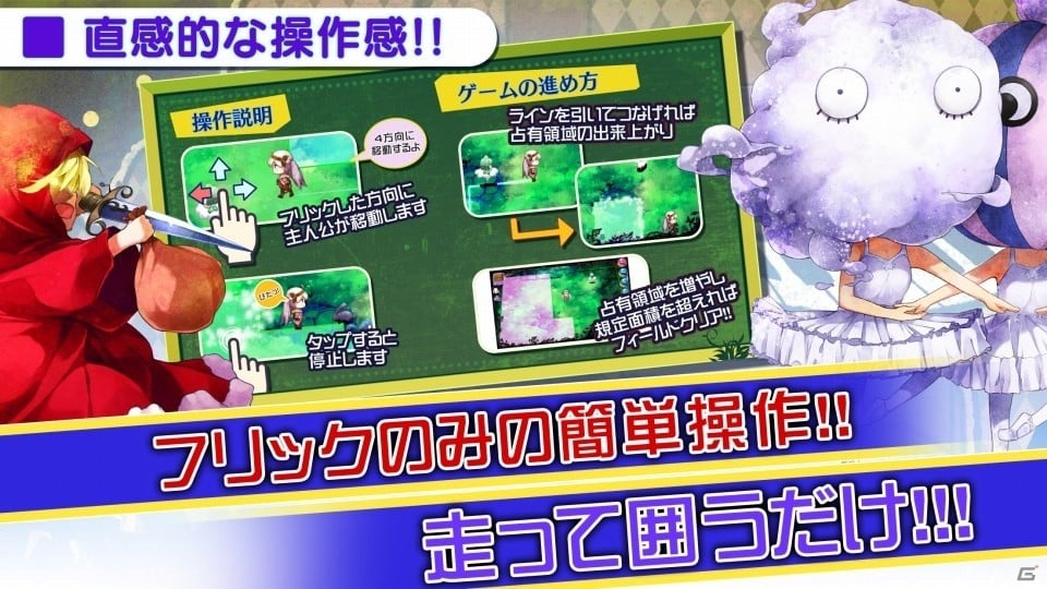 グロカワイさが魅力の異世界陣取りアクション「レチェルルート」がiOS/Android向けに配信中の画像8