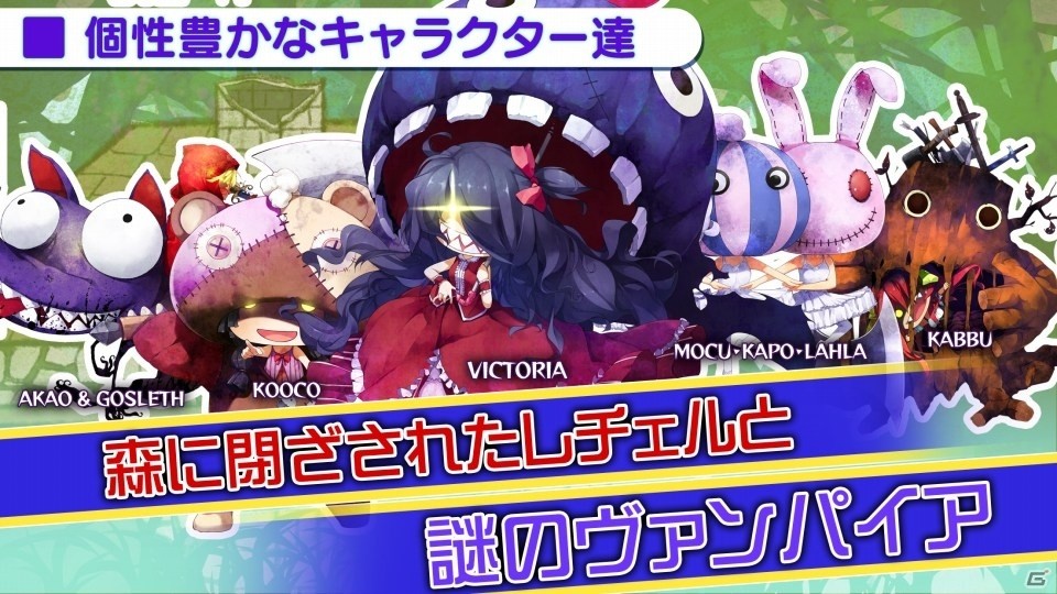 グロカワイさが魅力の異世界陣取りアクション「レチェルルート」がiOS/Android向けに配信中の画像9