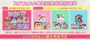 AC「ラブライブ！スクールアイドルフェスティバル ～after school ACTIVITY～」の稼働日が12月6日に決定！スクフェスとの連動企画なども発表の画像13