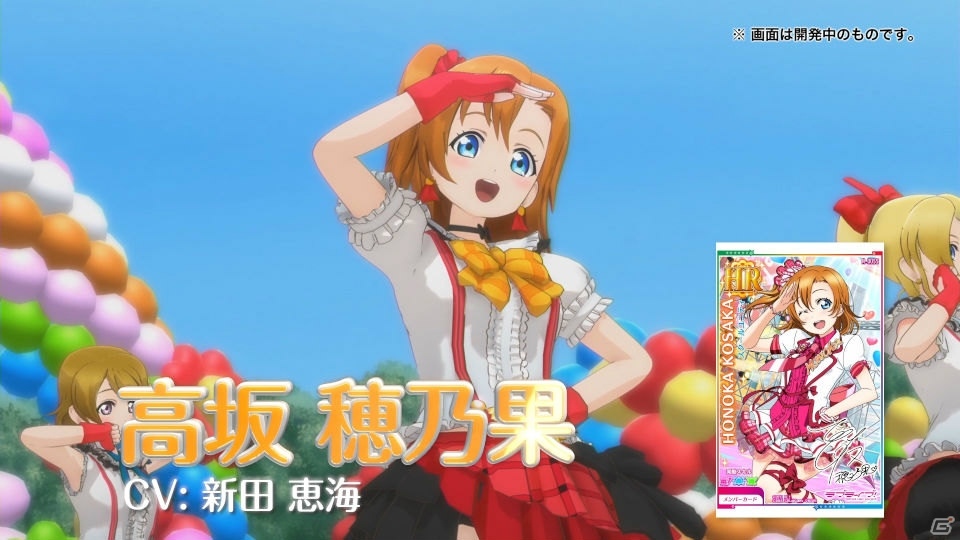 AC「ラブライブ！スクールアイドルフェスティバル ～after school ACTIVITY～」の稼働日が12月6日に決定！スクフェスとの連動企画なども発表の画像1