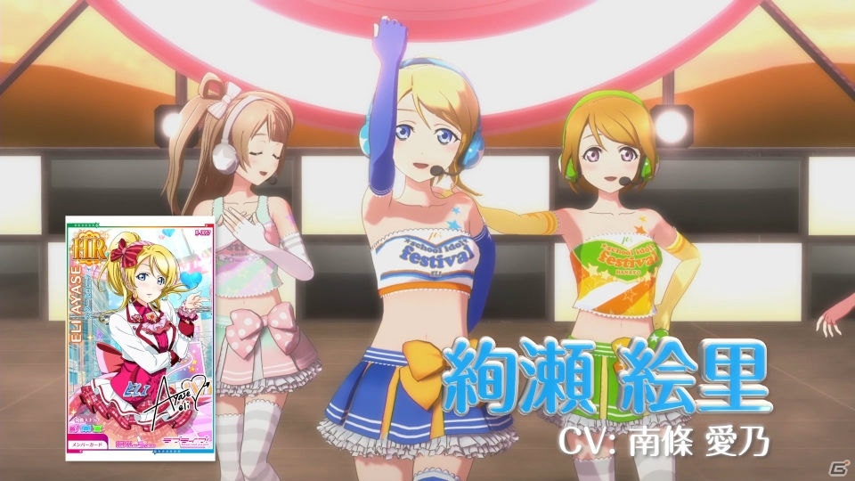 AC「ラブライブ！スクールアイドルフェスティバル ～after school ACTIVITY～」の稼働日が12月6日に決定！スクフェスとの連動企画なども発表の画像2