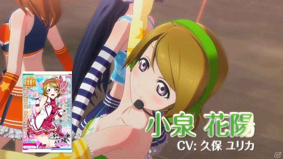 AC「ラブライブ！スクールアイドルフェスティバル ～after school ACTIVITY～」の稼働日が12月6日に決定！スクフェスとの連動企画なども発表の画像8
