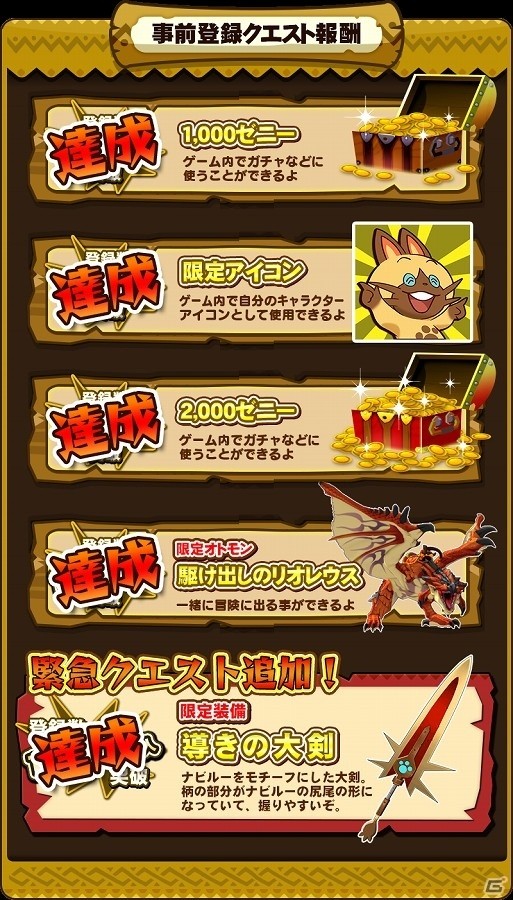 「オトモンドロップ モンスターハンター ストーリーズ」が11月16日に配信決定！田村睦心さん演じるリュートがゲームの魅力を紹介する第二弾PVも公開の画像1