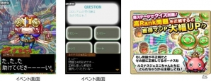 GREE「スカイロック」2周年記念イベント「マジカルツアー 見習い魔術師と双子の魔法使い」が開催！の画像2
