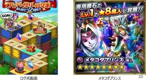 GREE「スカイロック」2周年記念イベント「マジカルツアー 見習い魔術師と双子の魔法使い」が開催！の画像5