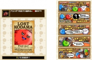 GREE「スカイロック」2周年記念イベント「マジカルツアー 見習い魔術師と双子の魔法使い」が開催！の画像7