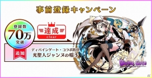 iOS/Android「セブンス・リバース」事前登録者数が70万件を突破！“スキルチェインシステム”などのバトルの詳細情報が公開の画像2