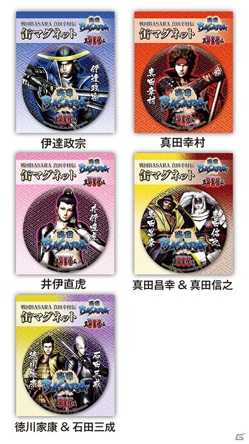 「戦国BASARA 真田幸村伝」の卓上カレンダー、クリアしおり、缶マグネットが明日発売の画像3