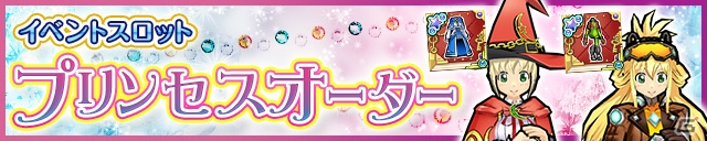 iOS/Android「ケリ姫スイーツ」4th Anniversaryイベントが開催中！難解ステージ「ムシュー・カラメリゼからの難題 その2」も登場の画像4