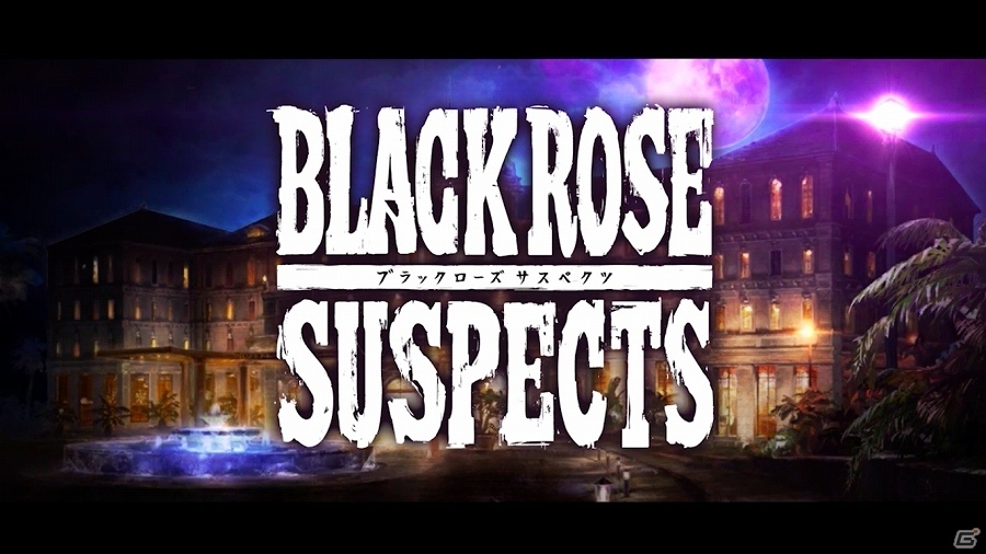 iOS/Android「Black Rose Suspects」立木文彦さんがナレーションを担当するPVが公開！小野大輔さんらのサイン色紙が当たる公開記念キャンペーンも実施の画像8