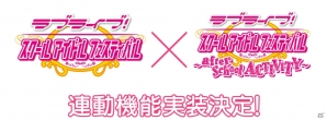 「スクフェス感謝祭2016 ～OSAKA～」のイベントレポートが到着―ゲーム内企画や新情報も盛り沢山！の画像19