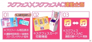 「スクフェス感謝祭2016 ～OSAKA～」のイベントレポートが到着―ゲーム内企画や新情報も盛り沢山！の画像20