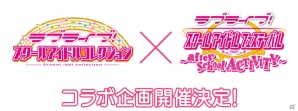 「スクフェス感謝祭2016 ～OSAKA～」のイベントレポートが到着―ゲーム内企画や新情報も盛り沢山！の画像21