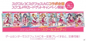「スクフェス感謝祭2016 ～OSAKA～」のイベントレポートが到着―ゲーム内企画や新情報も盛り沢山！の画像22