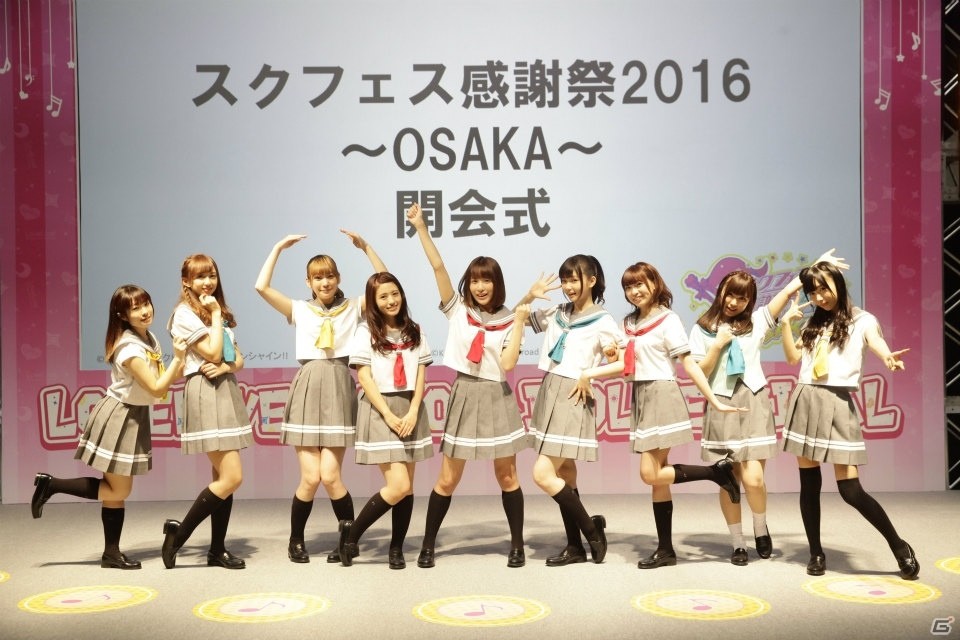 「スクフェス感謝祭2016 ～OSAKA～」のイベントレポートが到着―ゲーム内企画や新情報も盛り沢山！の画像1
