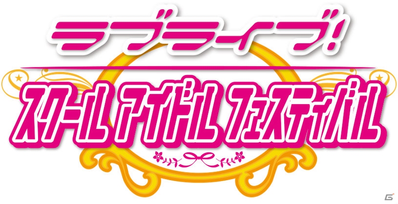 「スクフェス感謝祭2016 ～OSAKA～」のイベントレポートが到着―ゲーム内企画や新情報も盛り沢山！の画像27