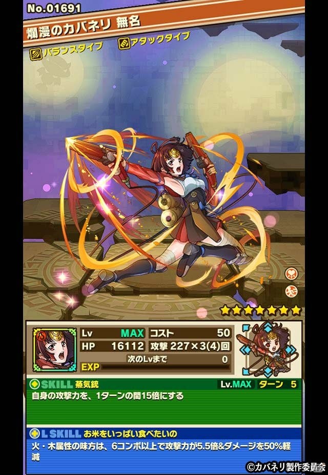 iOS/Android「サモンズボード」とTVアニメ「甲鉄城のカバネリ」とのコラボレーション企画がスタート！の画像10