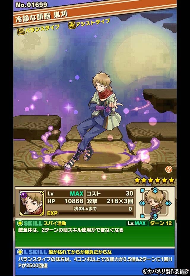 iOS/Android「サモンズボード」とTVアニメ「甲鉄城のカバネリ」とのコラボレーション企画がスタート！の画像17
