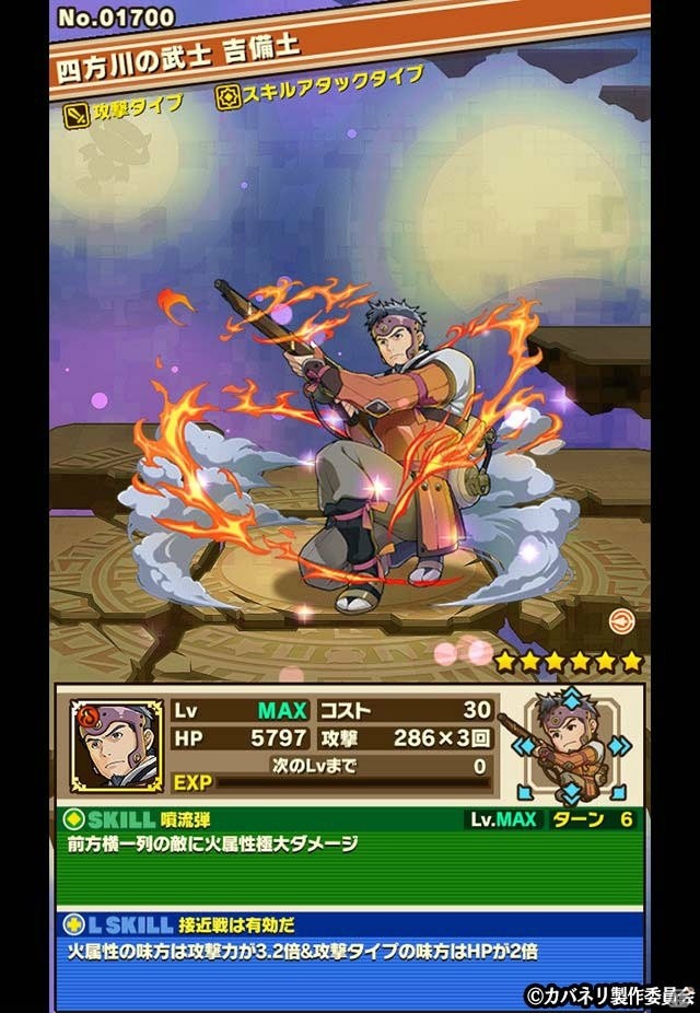 iOS/Android「サモンズボード」とTVアニメ「甲鉄城のカバネリ」とのコラボレーション企画がスタート！の画像18