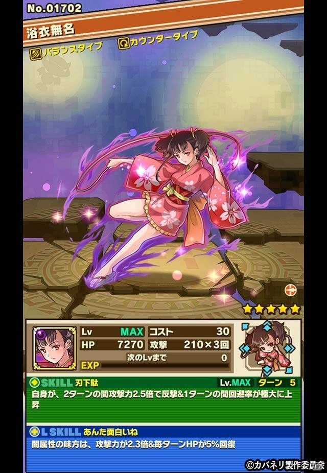 iOS/Android「サモンズボード」とTVアニメ「甲鉄城のカバネリ」とのコラボレーション企画がスタート！の画像4
