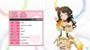 PS VR「アイドルマスター シンデレラガールズ ビューイングレボリューション」追加楽曲「アタシポンコツアンドロイド」が11月16日に配信！の画像26