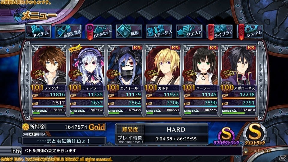 60fps、1080pで表現されたPC版「フェアリーフェンサー エフ ADVENT DARK FORCE」がSteamにて2017年春に配信決定！の画像5