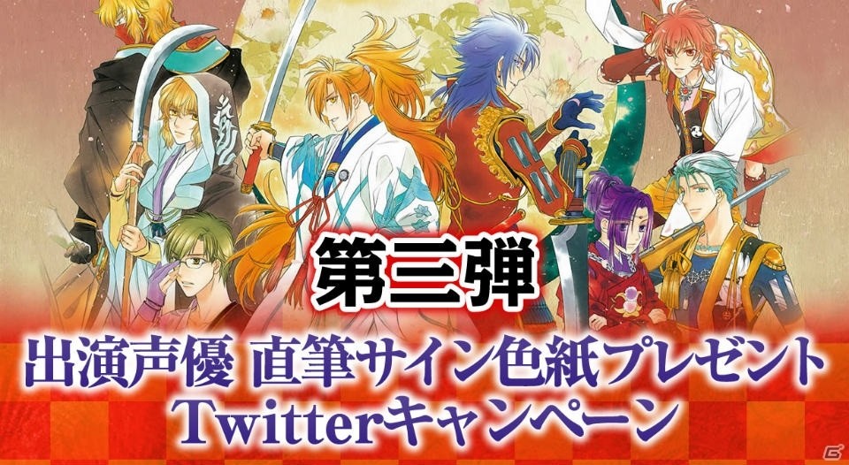 PS Vita「遙かなる時空の中で3 Ultimate」平敦盛とリズヴァーンのイベントスチルが公開！Twitterキャンペーン第3弾も開始の画像4