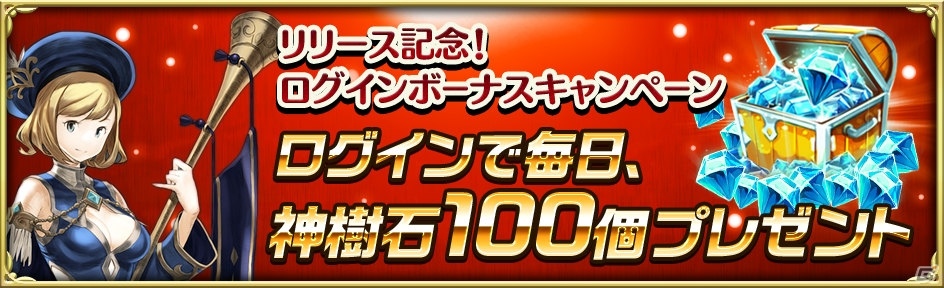 iOS/Android「ダンジョンストライカーG」が配信開始！内田理央さんが出演するキャンペーンも実施決定の画像3