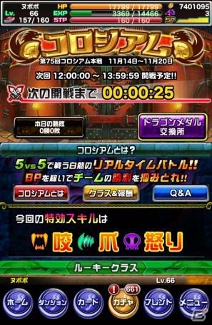 iOS/Android「ドラゴンポーカー」覚醒進化素材が手に入る復刻チャレンジダンジョン「三界王の覚醒」が開催の画像5