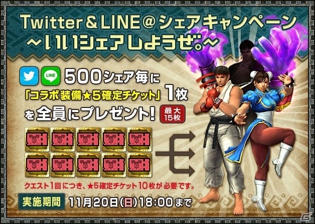 iOS/Android「モンスターハンター エクスプロア」ヨガテレポートを繰り出すギギネブラが出現！？「ストリートファイターV」コラボが実施決定の画像12