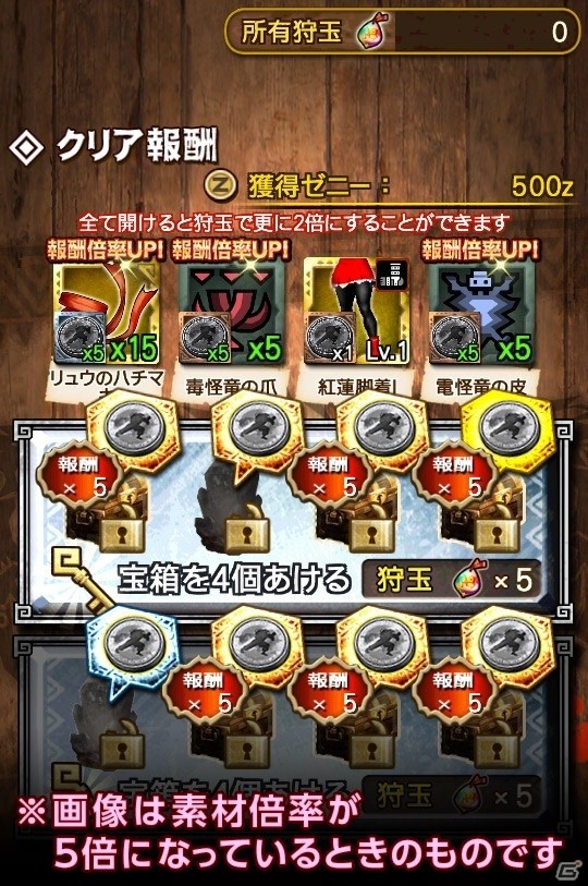 iOS/Android「モンスターハンター エクスプロア」ヨガテレポートを繰り出すギギネブラが出現！？「ストリートファイターV」コラボが実施決定の画像9