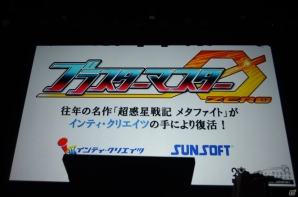 20年の歴史を感じさせるステージやコーナーが展開！「インティ・クリエイツ創立20周年イベント」の模様をレポートの画像25