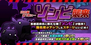 iOS/Android「にゃんこ大戦争」4周年記念イベントが11月15日より開催！新キャラが登場するレアガチャイベントなど盛りだくさんの画像2