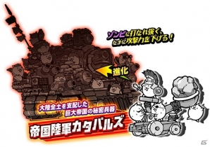 iOS/Android「にゃんこ大戦争」4周年記念イベントが11月15日より開催！新キャラが登場するレアガチャイベントなど盛りだくさんの画像4