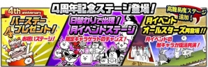 iOS/Android「にゃんこ大戦争」4周年記念イベントが11月15日より開催！新キャラが登場するレアガチャイベントなど盛りだくさんの画像8