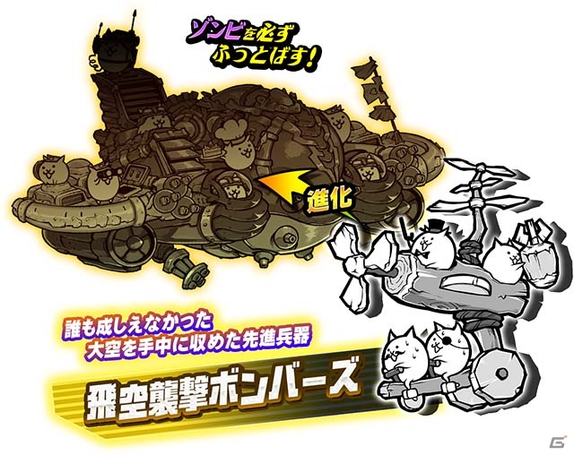 iOS/Android「にゃんこ大戦争」4周年記念イベントが11月15日より開催！新キャラが登場するレアガチャイベントなど盛りだくさんの画像5