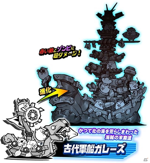 iOS/Android「にゃんこ大戦争」4周年記念イベントが11月15日より開催！新キャラが登場するレアガチャイベントなど盛りだくさんの画像6