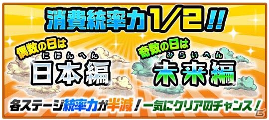 iOS/Android「にゃんこ大戦争」4周年記念イベントが11月15日より開催！新キャラが登場するレアガチャイベントなど盛りだくさんの画像9