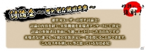 iOS/Android「戦国炎舞 -KIZNA-」のリアルイベント「3周年KIZNA祭 -冬の宴- in 東京」の応募受付がスタート！プログラム＆出演者も公開にの画像4