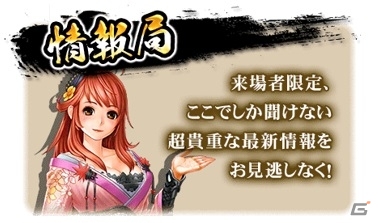iOS/Android「戦国炎舞 -KIZNA-」のリアルイベント「3周年KIZNA祭 -冬の宴- in 東京」の応募受付がスタート！プログラム＆出演者も公開にの画像5