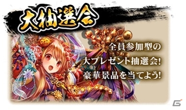 iOS/Android「戦国炎舞 -KIZNA-」のリアルイベント「3周年KIZNA祭 -冬の宴- in 東京」の応募受付がスタート！プログラム＆出演者も公開にの画像6