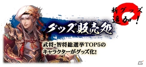iOS/Android「戦国炎舞 -KIZNA-」のリアルイベント「3周年KIZNA祭 -冬の宴- in 東京」の応募受付がスタート！プログラム＆出演者も公開にの画像8