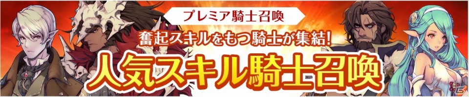 iOS/Android「フィンガーナイツ」畑を愛する豊穣の女神・デメテルが登場する新イベント「女神からの贈り物」が11月17日スタート！の画像10