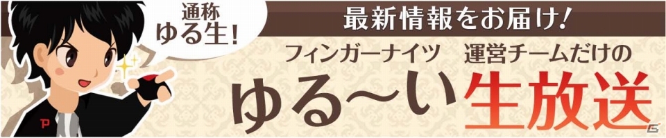 iOS/Android「フィンガーナイツ」畑を愛する豊穣の女神・デメテルが登場する新イベント「女神からの贈り物」が11月17日スタート！の画像17