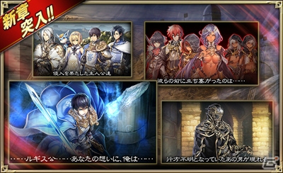 iOS/Android「オルタンシア・サーガ -蒼の騎士団-」新章「宿命～背負いし者たち～」が配信開始！新ユニットが登場する10連ガチャキャンペーンも開催の画像1
