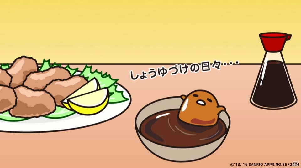 iOS/Android「さわって！ぐでたま～しょうゆましまし～」食玩フィギュアとアニメとのトリプルコラボ「湯ったりぐったり ぐでたま旅館」が開催の画像5