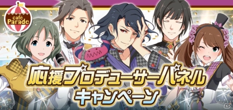「アイドルマスター SideM」Café Paradeが登場するイベント「愛と情熱のバイレ」が開催！の画像8
