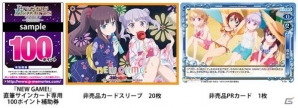 TCG「プレシャスメモリーズ」最新タイトルに「NEW GAME!」が登場―描き下ろしイラストを多数収録して2017年1月20日に発売予定の画像3
